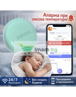 Безжичен цифров термометър, проследяване в реално време от приложението, напомняне за висока температура